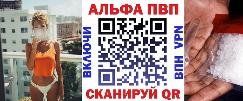 Alpha PVP СК  Алексеевка 