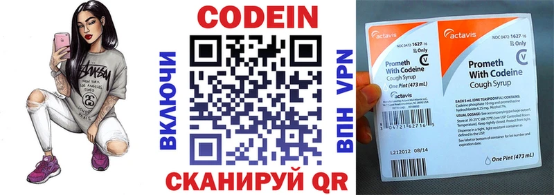 купить закладку  KRAKEN tor  Кодеиновый сироп Lean напиток Lean (лин)  Алексеевка 