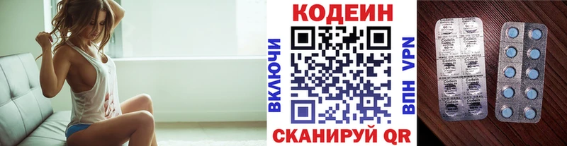 Кодеин напиток Lean (лин) Алексеевка