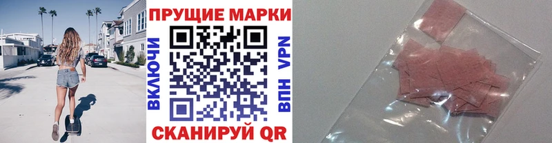 Марки 25I-NBOMe 1,8мг  Алексеевка 